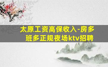 玉林KTV招聘