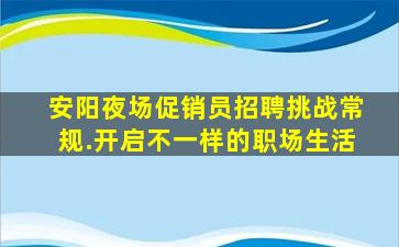 苏州夜总会招聘