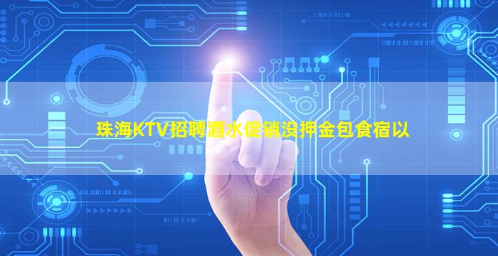 南昌夜总会招聘