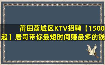 宝鸡KTV招聘
