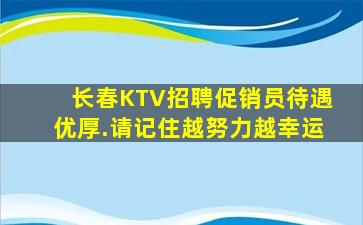 台州KTV招聘